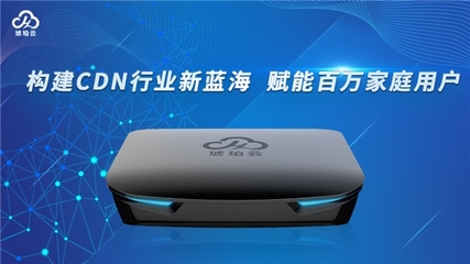 杭州金琥珀云計算科技受邀出席第十四屆中國互聯(lián)網(wǎng)產(chǎn)業(yè)年會，展現(xiàn)杭州網(wǎng)絡(luò)技術(shù)服務(wù)新風(fēng)貌