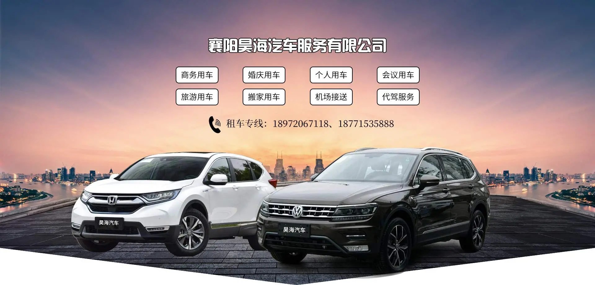 智行租車 驅(qū)動(dòng)無(wú)限可能，賦能卓越出行